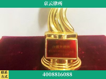 本溪-专业拆迁律所