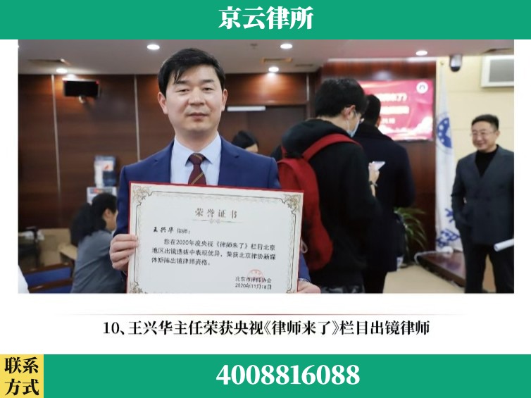 本溪-企业征收律师