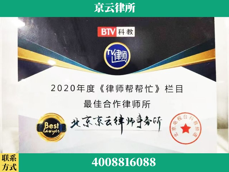 本溪-企业拆迁律师